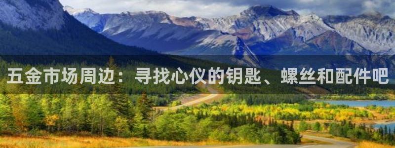 琳琅满目的娱乐设施