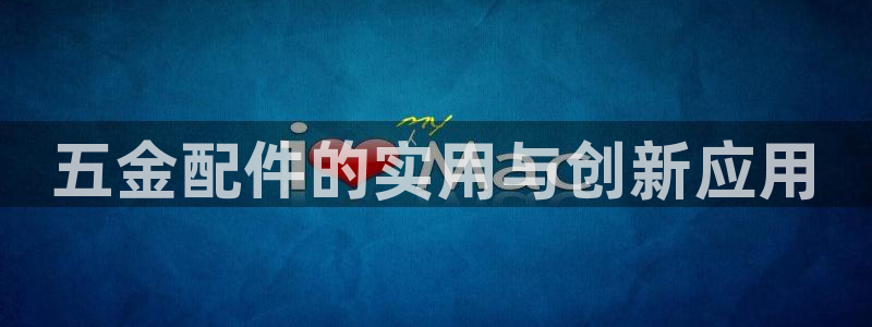 琳琅娱乐足球